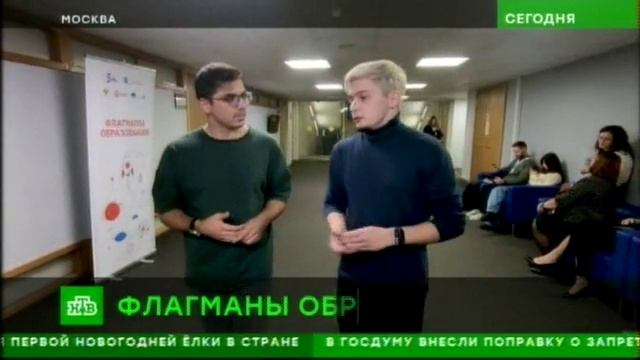 В Москве подвели итоги конкурса «Флагманы образования» смотреть онлайн