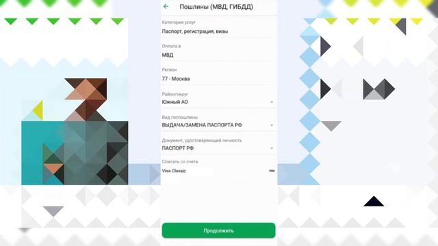 Мастерство в Искусстве