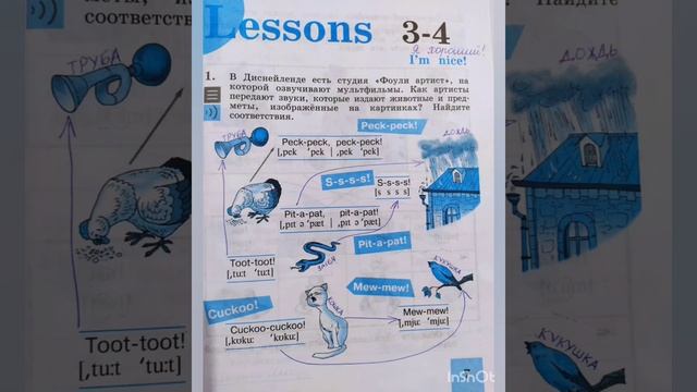 2 класс.ГДЗ.Английский язык.Рабочая тетрадь.Кузовлев. Lesson 1; 2; 3-4. смотреть онлайн