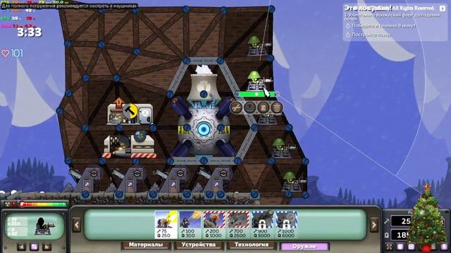 Проходим игру ► Forts ► № 4 смотреть онлайн