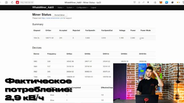 Whatsminer M50 122, 124, 126, что в них нового? Стоит ли переключать режимы?