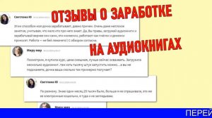 Заработок На Загрузке Аудиокниг