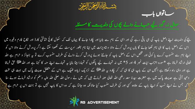 Shariah and new Muslim Lesson 61 #rbadvertisement #quran #rbadvertisement #beautifulvoice #youtube смотреть онлайн