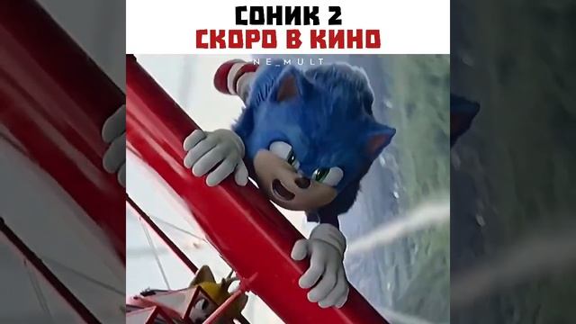 Трейлер Соник в кино 2 смотреть онлайн