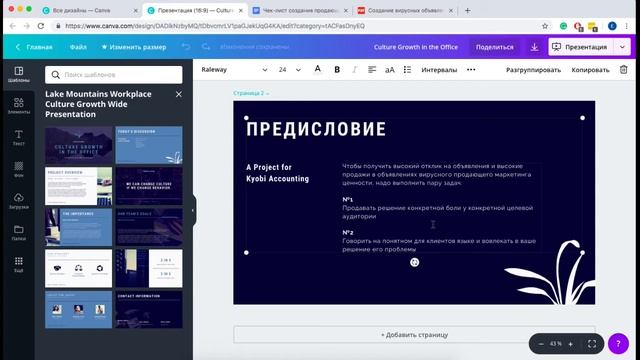Разработка презентации в сервисе Canva. Модуль №7. Урок №5. смотреть онлайн