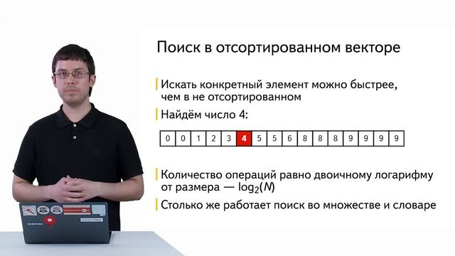 13 Алгоритмы поиска смотреть онлайн