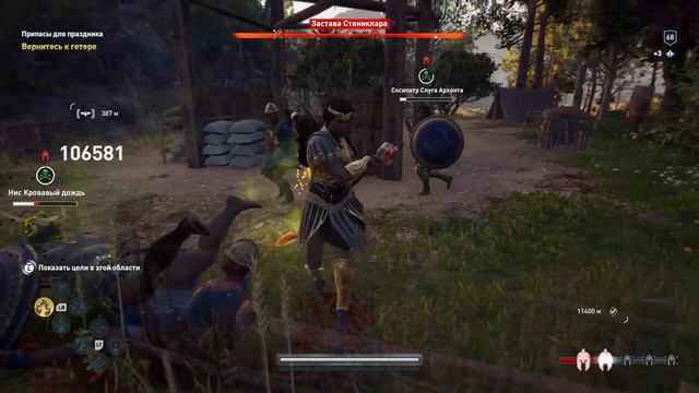 Assassin's Creed Odyssey_Прохождение. Часть 152 смотреть онлайн