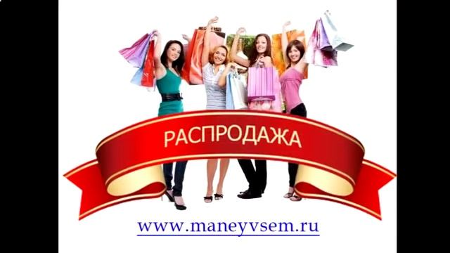 Sale Bags Распродажа Женских Сумок смотреть онлайн