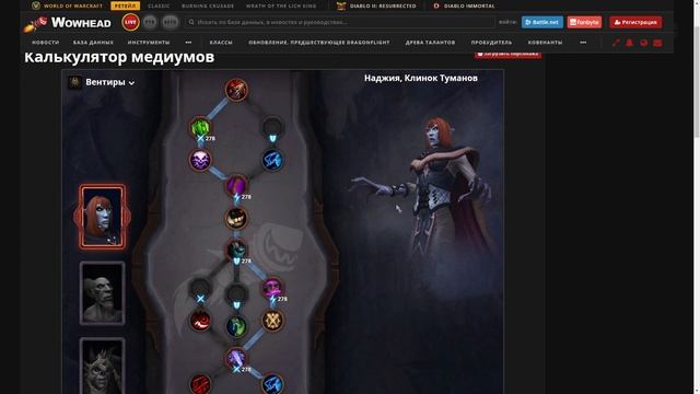 Гайд на ДХ ИСТРЕБЛЕНИЕ WoW 10.0 Препатч Dragonflight. КАК ВСЕГДА В ТОПЕ! смотреть онлайн