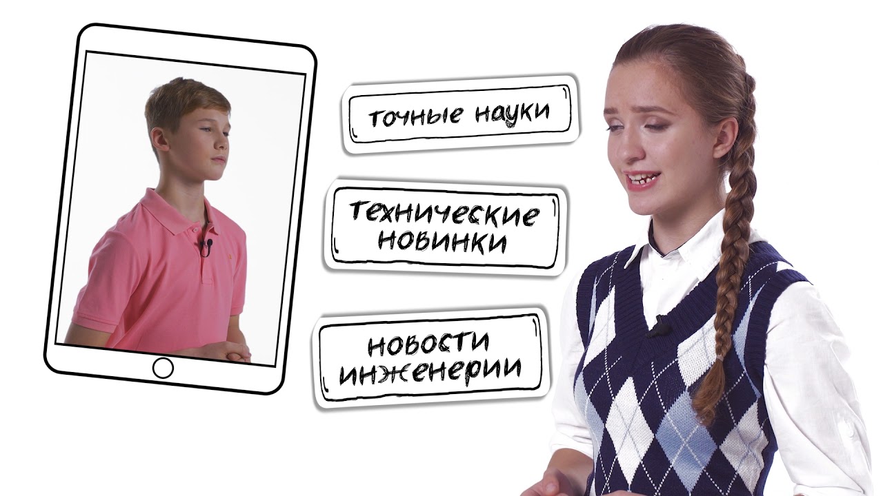 Билет в будущее LIVE