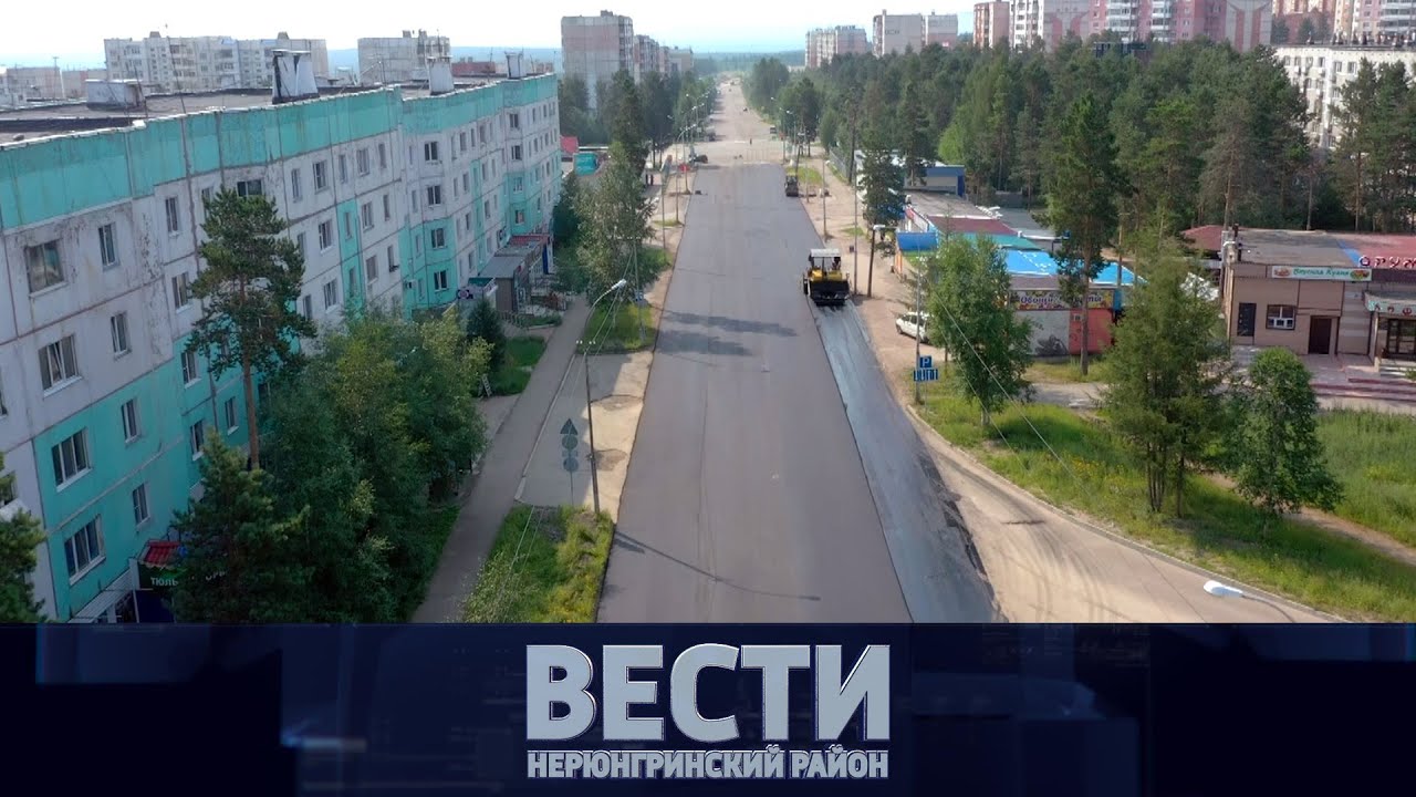 Выпуск от 05.08.2023: дороги в посёлках; ремонт Южно-Якутской; соревнования пожарных смотреть онлайн