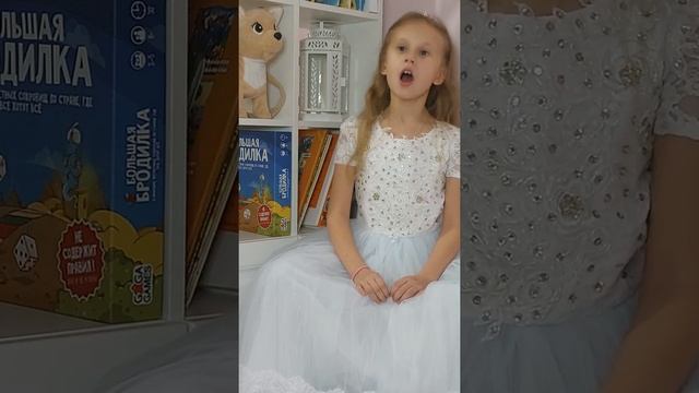 Каткова Мария Романовна, Сергей Михалков "А что у вас?" смотреть онлайн