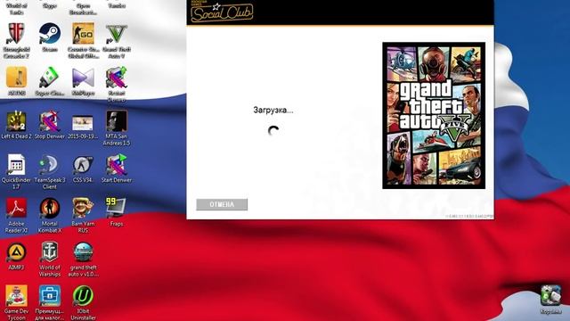 Невозможно установить связь с серверами Rockstar. смотреть онлайн