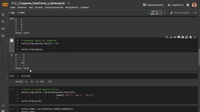 ► 2. СОЗДАНИЕ DataFrame и Series. | Курс по Pandas смотреть онлайн