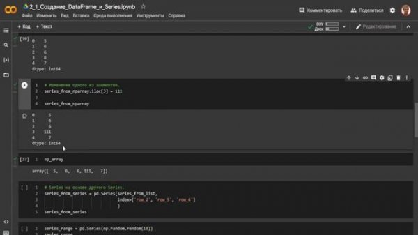 ► 2. СОЗДАНИЕ DataFrame и Series. | Курс по Pandas