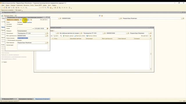 Расформирование транспортной упаковки. Маркировка лекарств в 1С. смотреть онлайн