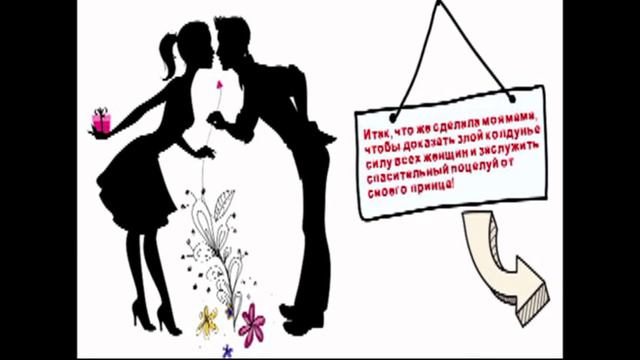Волшебная история. В чем сила женщин? смотреть онлайн