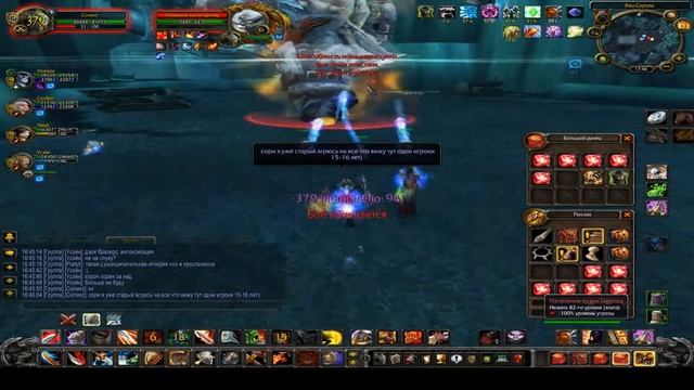 Яма Сарона WoWCircle x100 World of Warcraft смотреть онлайн