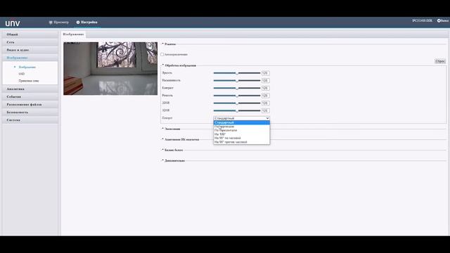 Настройка IP-камер Uniview смотреть онлайн