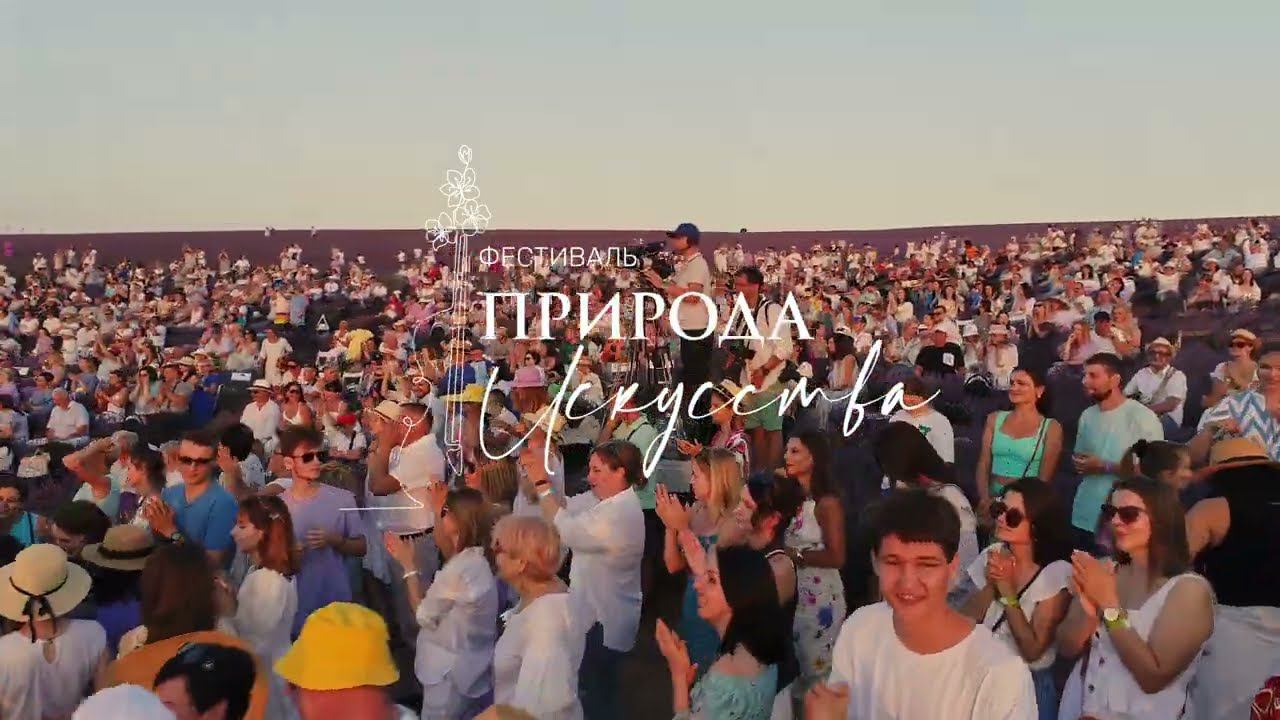 Man's World. The Nature of Art Festival in Lavender Fields смотреть онлайн