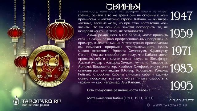 Свинья: характеристика знака или год Свиньи по восточному (китайскому) гороскопу смотреть онлайн