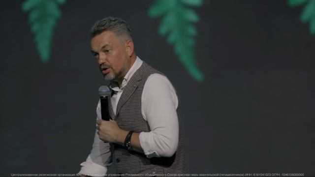 Христианская конференция по видению 2021- епископ Павел Рындич 