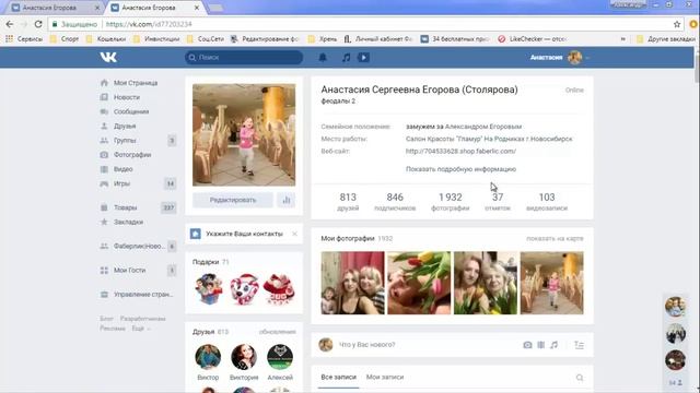 Приложение Анти спам Бот ВКонтакте Обзор функций Установка в группу смотреть онлайн