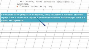 Страница 68 Упражнение 117 «Глагол» - Русский язык 2 класс (Канакина, Горецкий) Часть 2