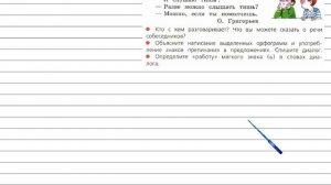 Упражнение 174 - Русский язык 4 класс (Канакина, Горецкий) Часть