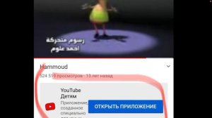 ХАМУД ХАБИБИ-ПЕРЕВОД, ПРОИСХОЖДЕНИЕ МЕМА