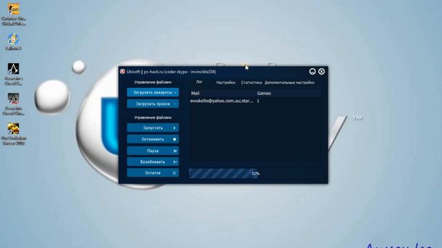 Брут аккаунтов Uplay