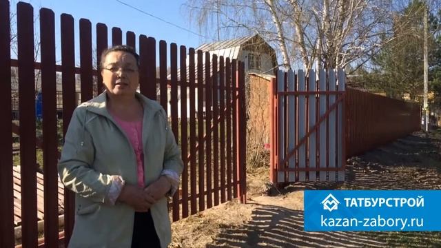 Отзыв по установке забора из евроштакетника ТатБурСтрой. Забор из металлического штакетника.