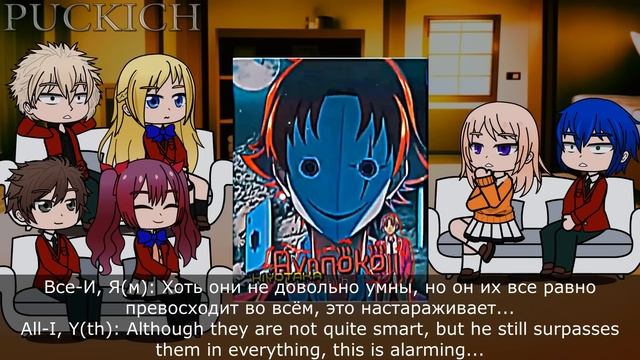 1st years react to Ayanokoji [Part 1] || COTE (RU | ENG) смотреть онлайн