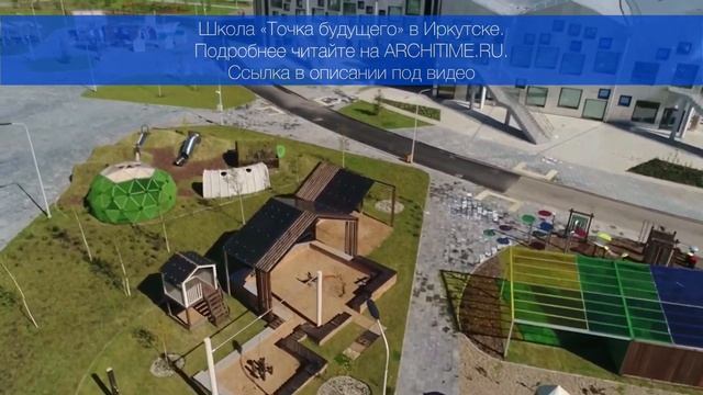 Супер-школа в Иркутске смотреть онлайн