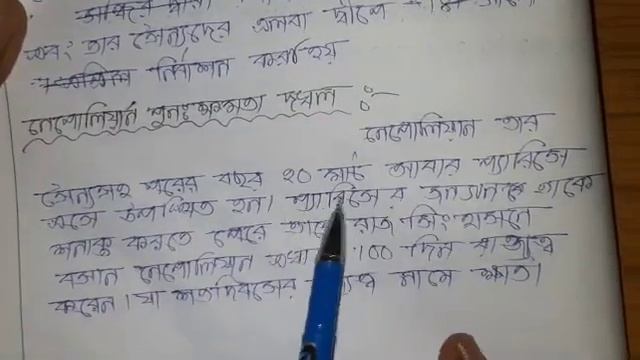 Class 9 history 2nd chapter 2&4 mark question answer/first unit test &final exam/নেপোলিয়ন সাম্রাজ্য смотреть онлайн