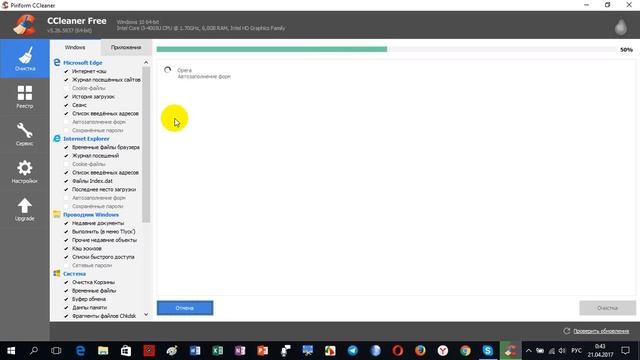 Чистка компьютера с помощью программы CCleaner Free смотреть онлайн