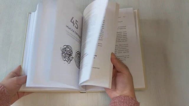 Искусство заботы о душе. 100 инсайтов дзен-буддийского монаха о жизни без стресса смотреть онлайн