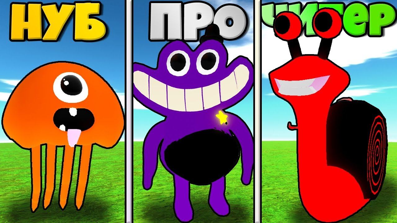 ЭВОЛЮЦИЯ МОНСТРОВ БАНБАН ГЛАВА 2 ОТ МАЛЫШ СТИНГЕР ФЛИНН ДО ШЕРИФ ТОДСТЕР И БЫСТРАЯ УЛИТКА СЕЛИНА ! смотреть онлайн