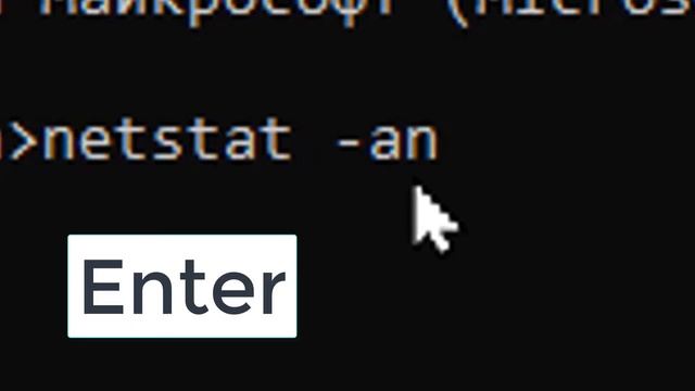 CMD команды. Как посмотреть статистику сетевых соединений смотреть онлайн
