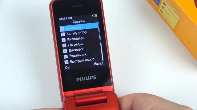 Philips Xenium E2601: новое возвращение раскладушки! смотреть онлайн