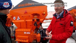 Пескоразбрасыватель прицепной для трактора МТЗ от ПК Ярославич