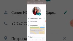 Как оформить профиль Whatsapp