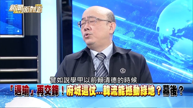 3月啟動總統戰？藍綠白赴美！「北柯南韓」終須對壘？【新聞面對面】190131 720 x 1280_1 смотреть онлайн