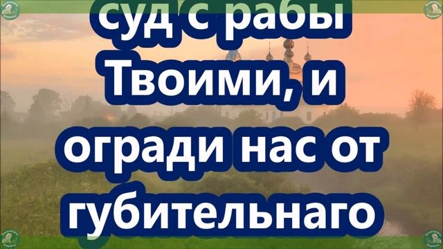 Сильная Молитва на Месяц Март от Врагов и Злых Людей | Молитвы на Каждый Месяц | Знахарь-Кирилл ✝☦ смотреть онлайн