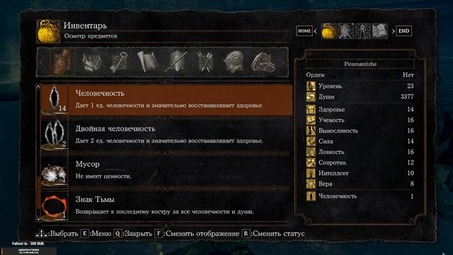 Как пройти Dark souls пиромантом смотреть онлайн