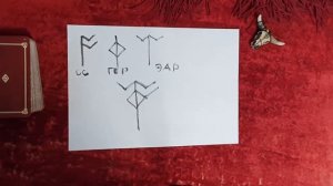 Закрыть рот злым языкам рунический став