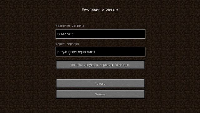 Как зайти на сервер Cubecraft в майнкрафт смотреть онлайн