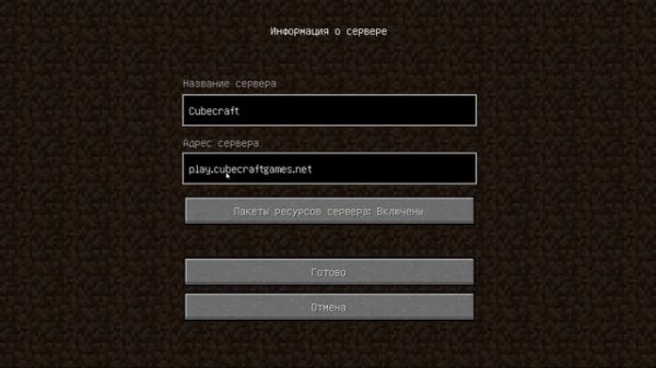 Как зайти на сервер Cubecraft в майнкрафт