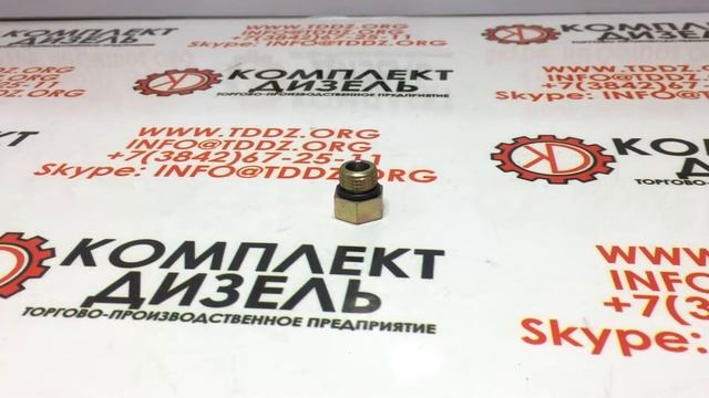 Фитинг — штуцер переходник датчика давления маслаCummins 3076719, 3076720. смотреть онлайн