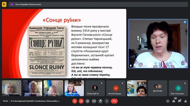 ФЕНОМЕН «ЧЕРВОНОЇ КАЛИНИ», Ольга Барабаш смотреть онлайн